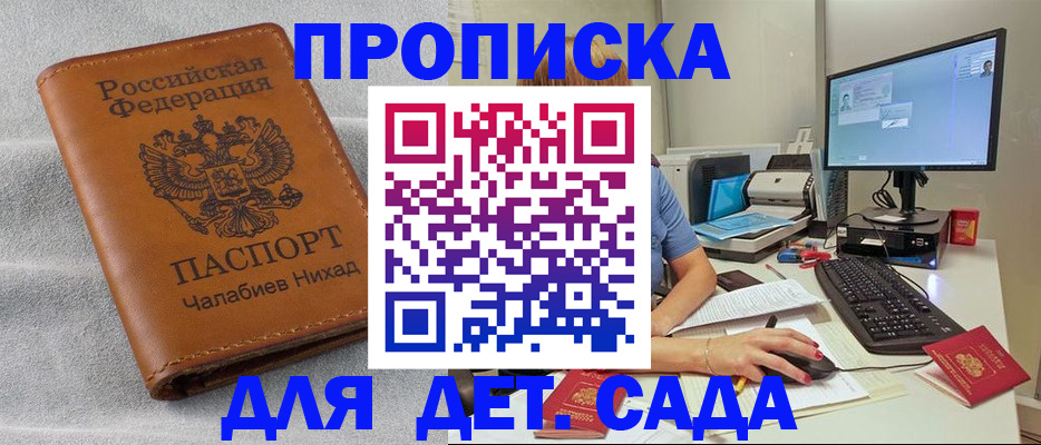 найти адрес прописки в Мензелинске