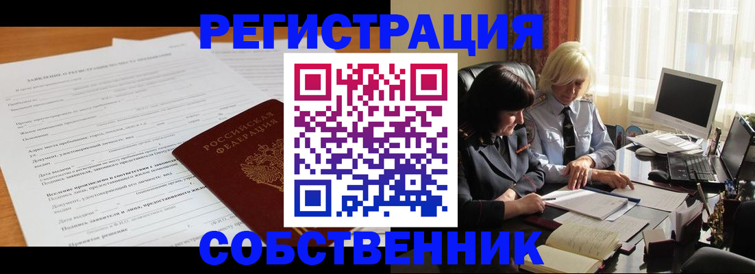 прописка для кредита в Мензелинске