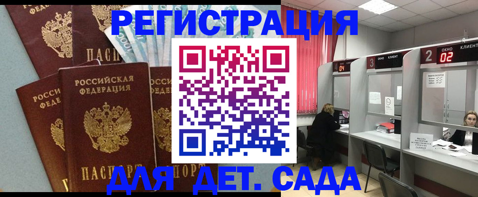 прописка регистрация в Мензелинске