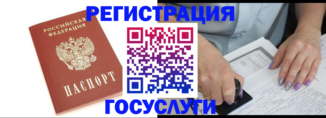 прописка в квартире в Мензелинске