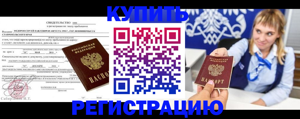 временная регистрация госуслуги в Мензелинске