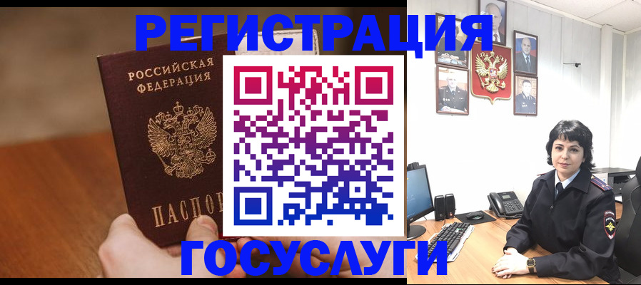 прописка штамп в Мензелинске