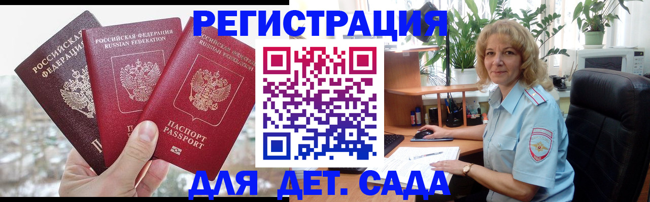 прописка 2025 в Мензелинске