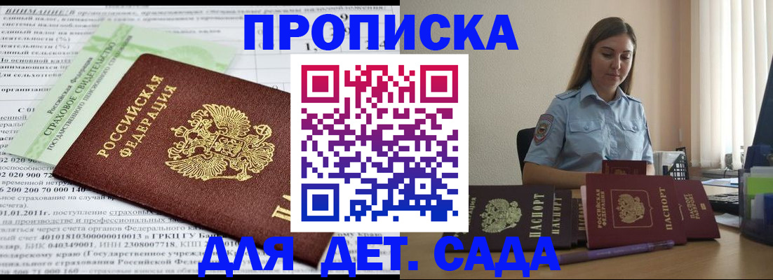 временная регистрация поиск в Мензелинске